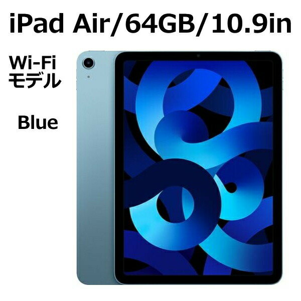 SIMフリー 本体 iPad Air 5 64 GB 038 ブルー 電池良好 SIMフリー 本体
