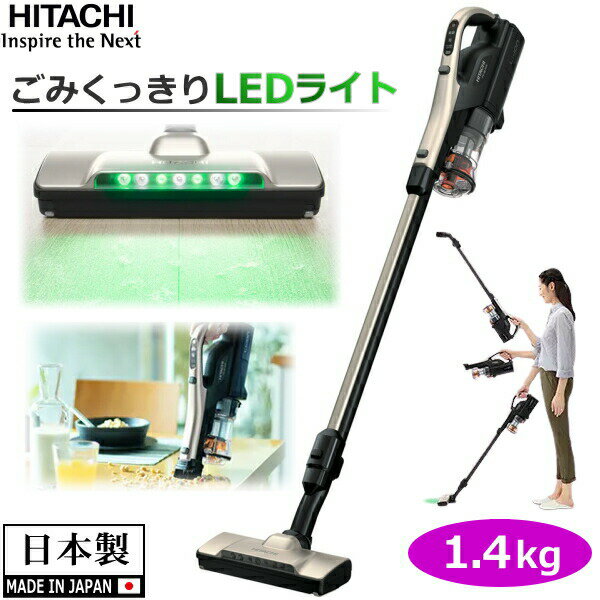 楽天市場】日立 スティッククリーナー led（掃除機・クリーナー｜生活