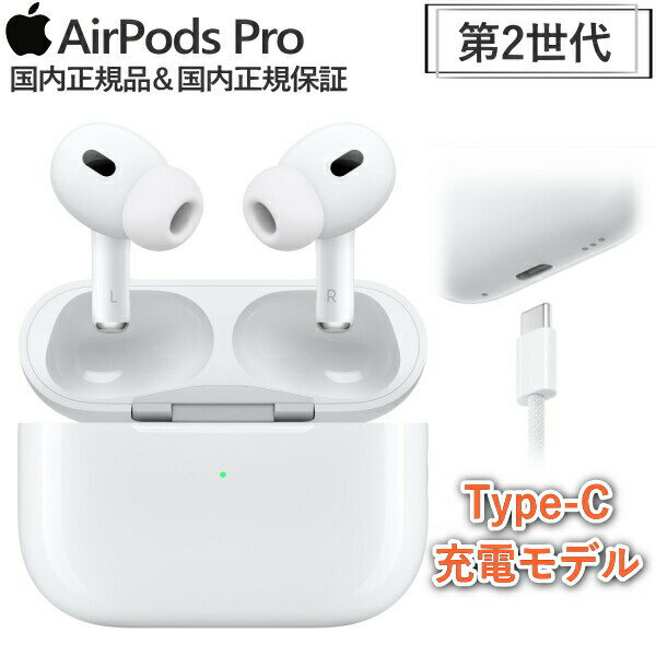 楽天市場】airpods pro(第2世代)（ヘッドホン・イヤホン｜オーディオ