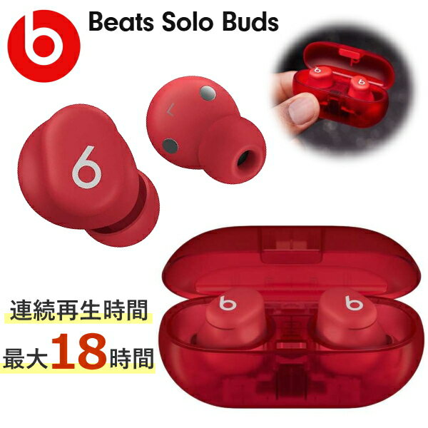 楽天市場】beats ヘッドホン 赤の通販