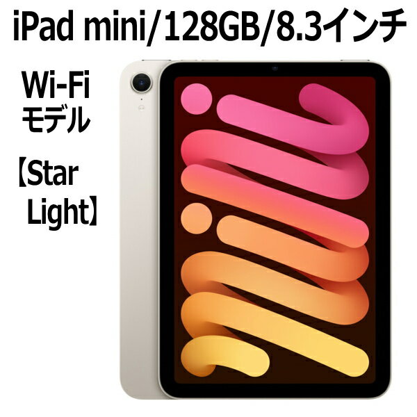 楽天市場】ipad mini wifiモデル 128gbの通販