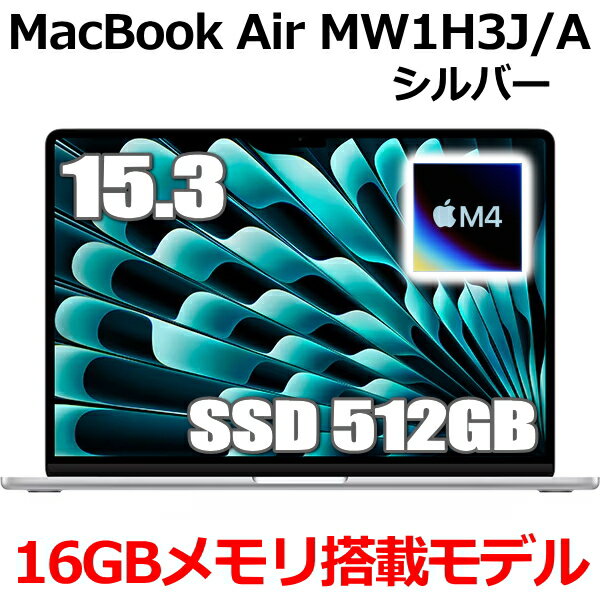 MacBookAir13 M1チップ シルバー