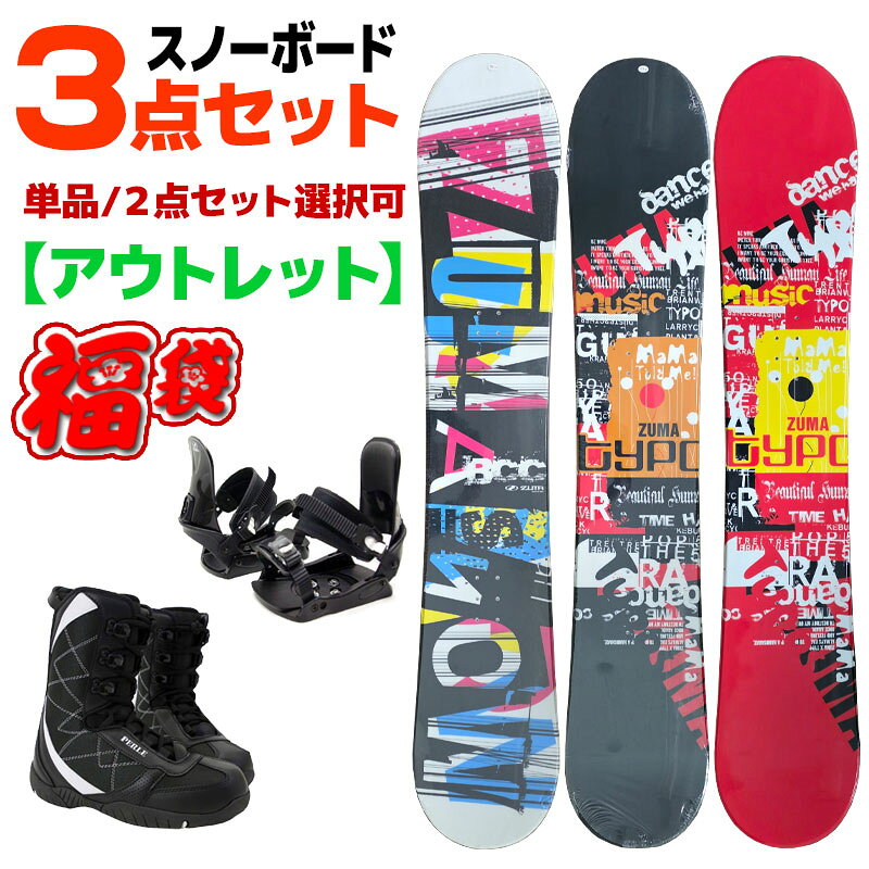 楽天市場】スノーボード 3点セット キッズ（スノーボード用品