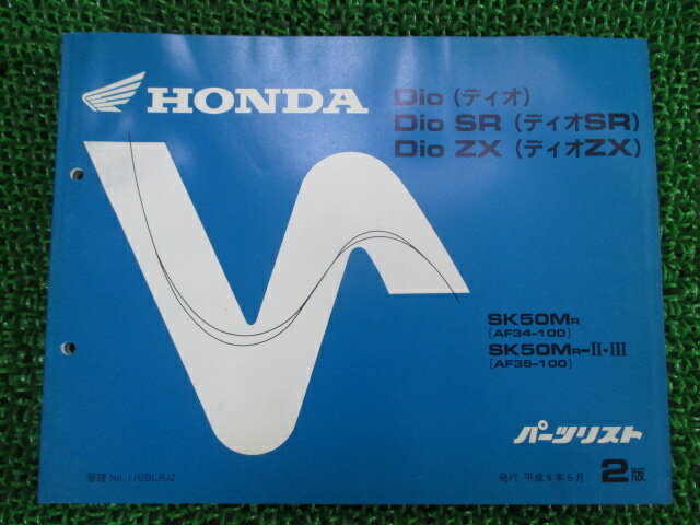 楽天市場】ライブディオzx パーツリストの通販