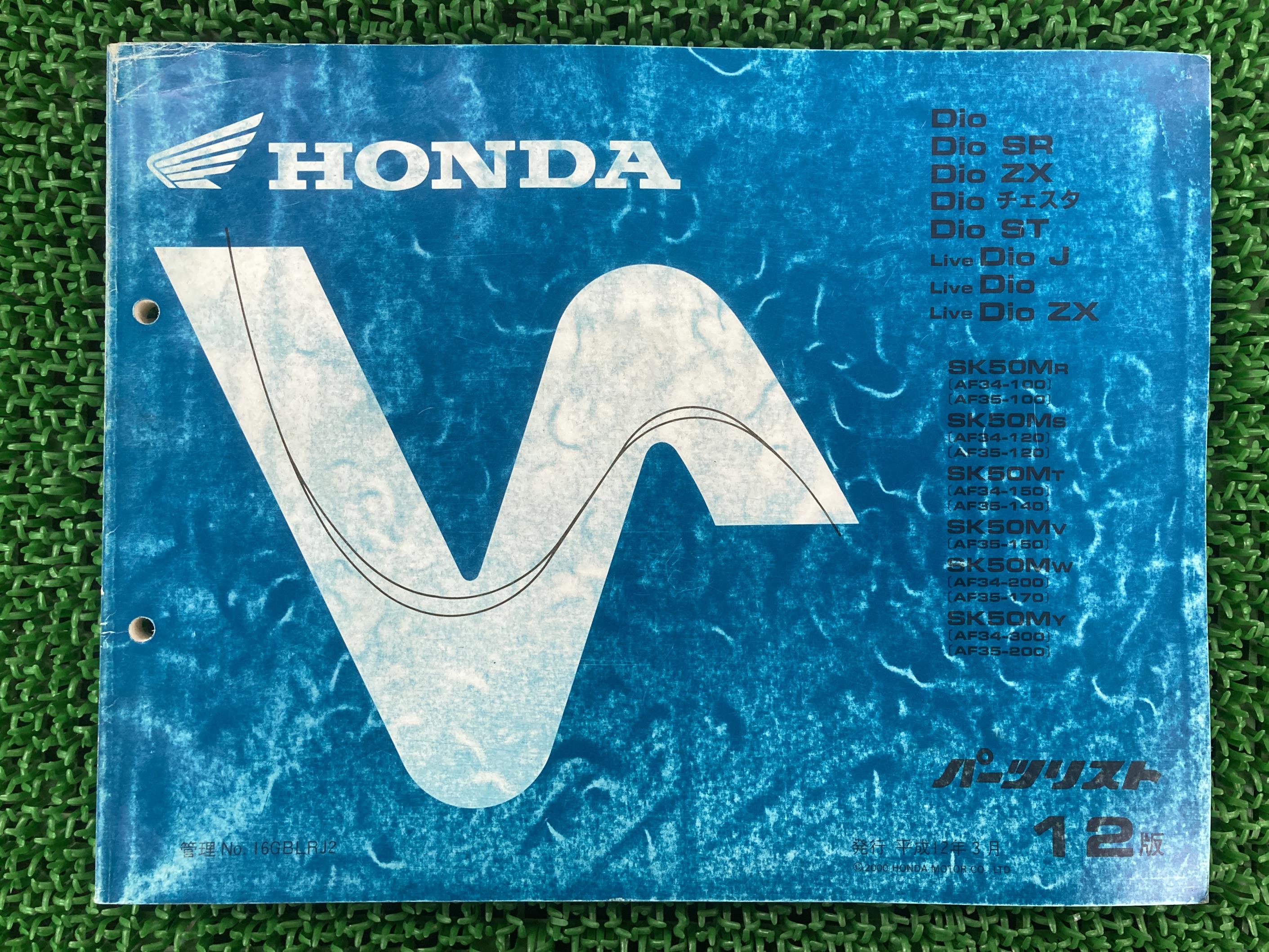 楽天市場】ライブディオzx パーツリストの通販