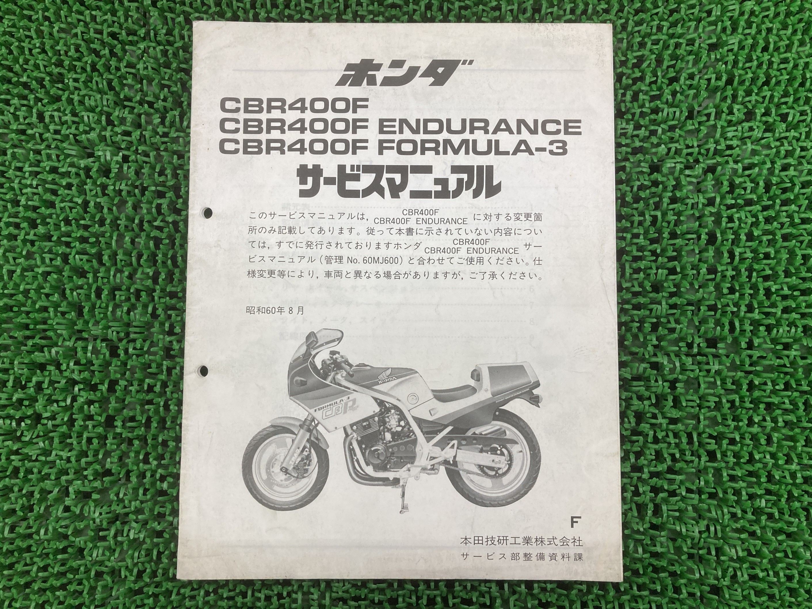 楽天市場】cbr400f サービスマニュアルの通販