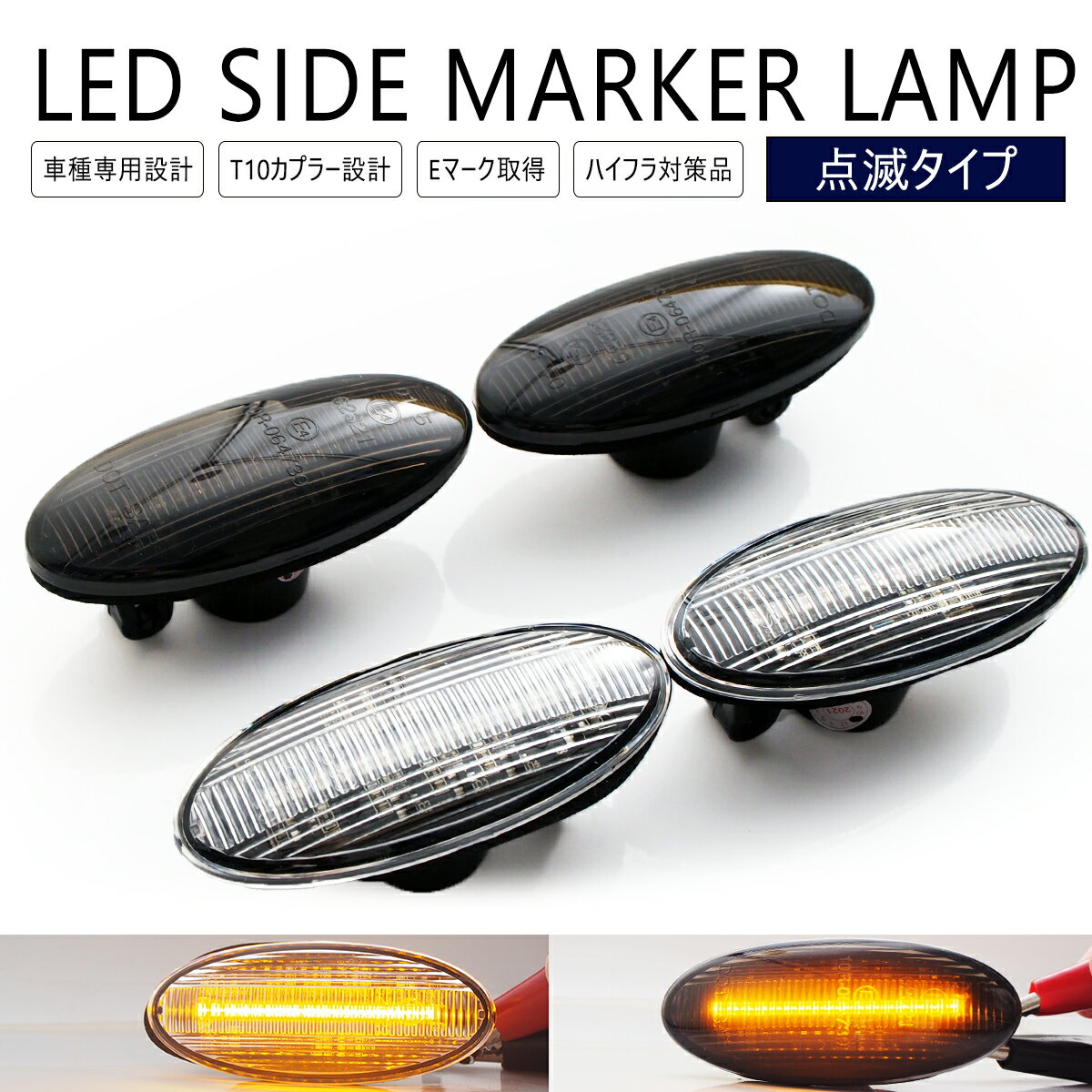 楽天市場】キューブZ12（ウインカー・サイドマーカー｜ライト・ランプ