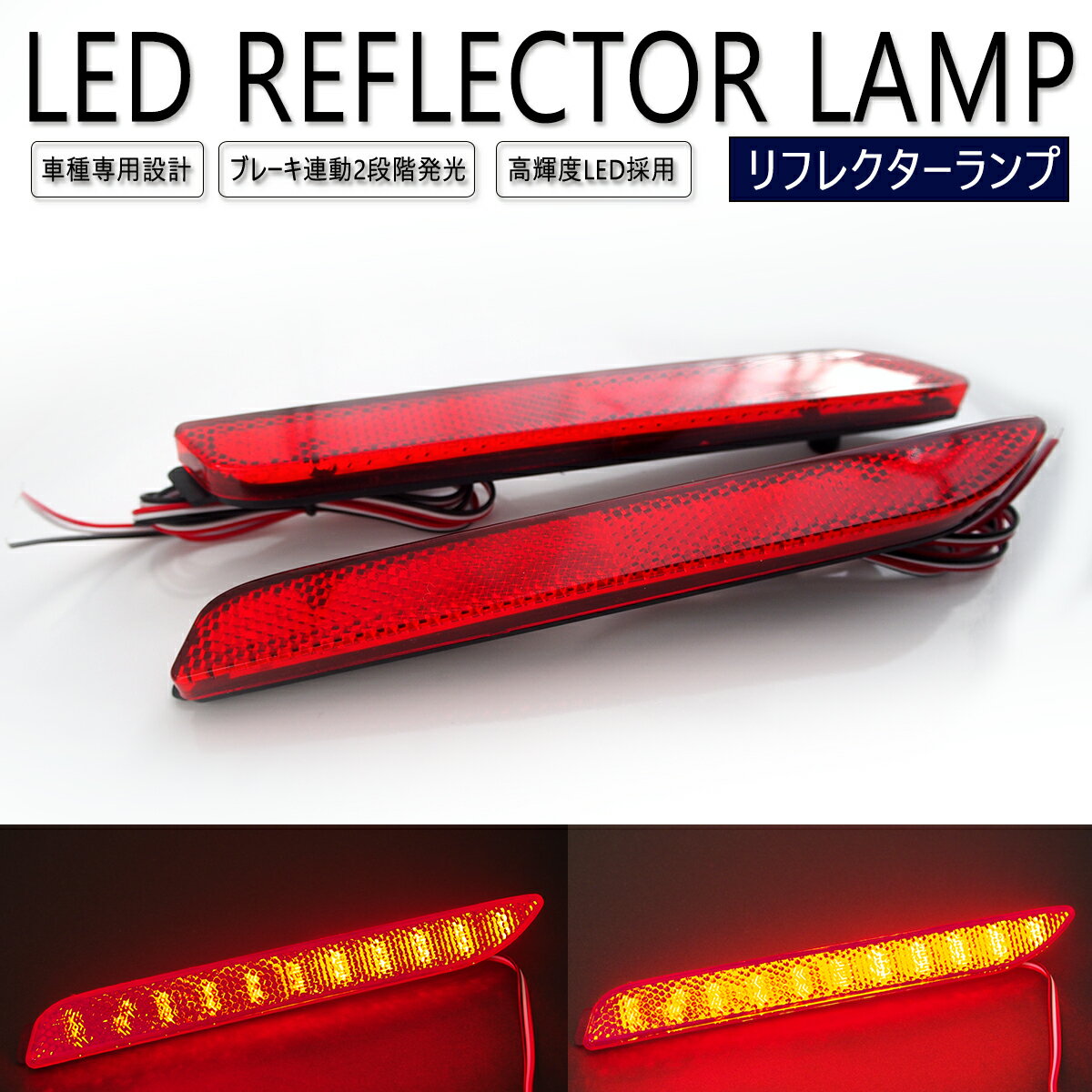 楽天市場】マークx 130系 リフレクターの通販