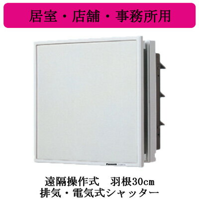 楽天市場】換気扇 panasonic fy30eep5の通販