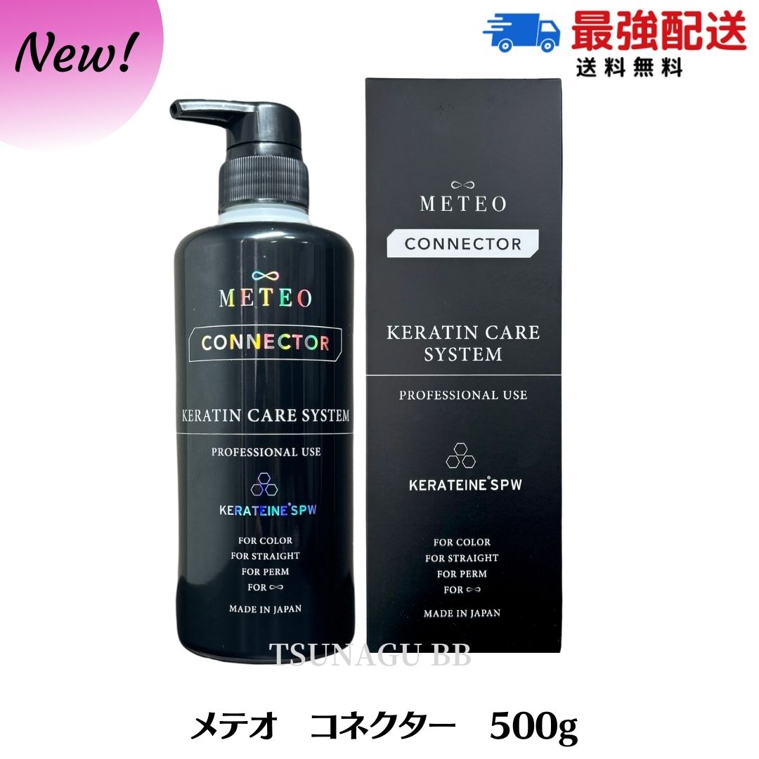 楽天市場】メテオコネクターの通販