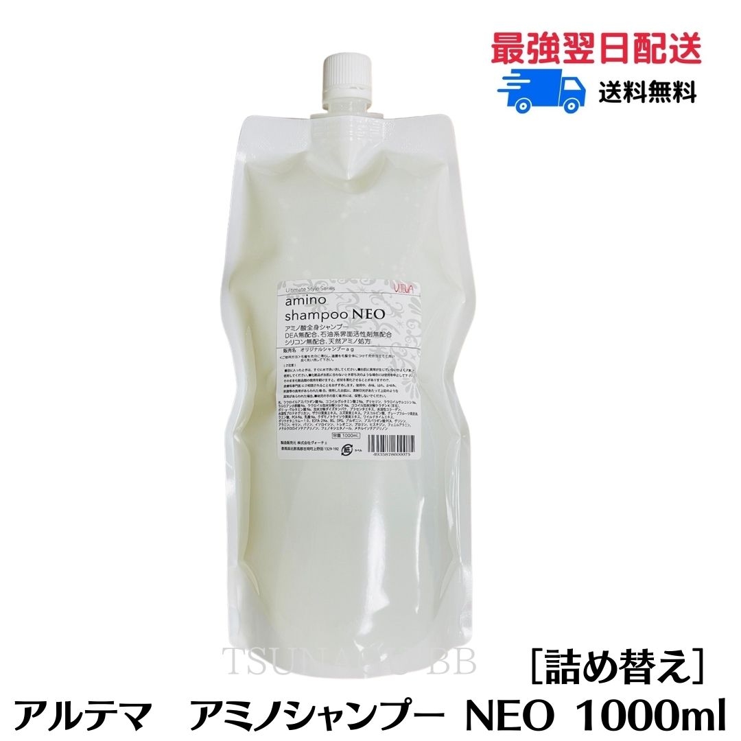 楽天市場】アルティマ シャンプーの通販