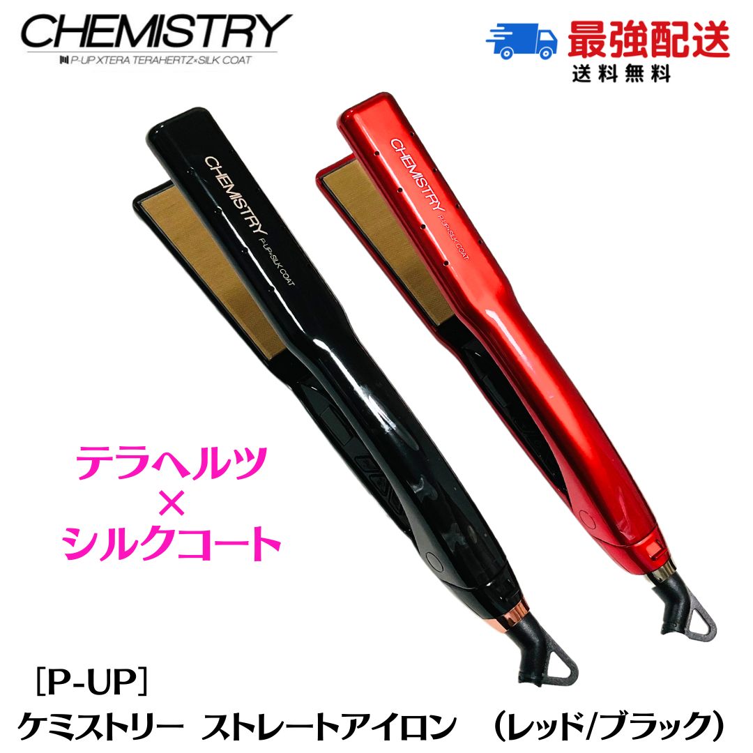 楽天市場】ケミストリー アイロンの通販