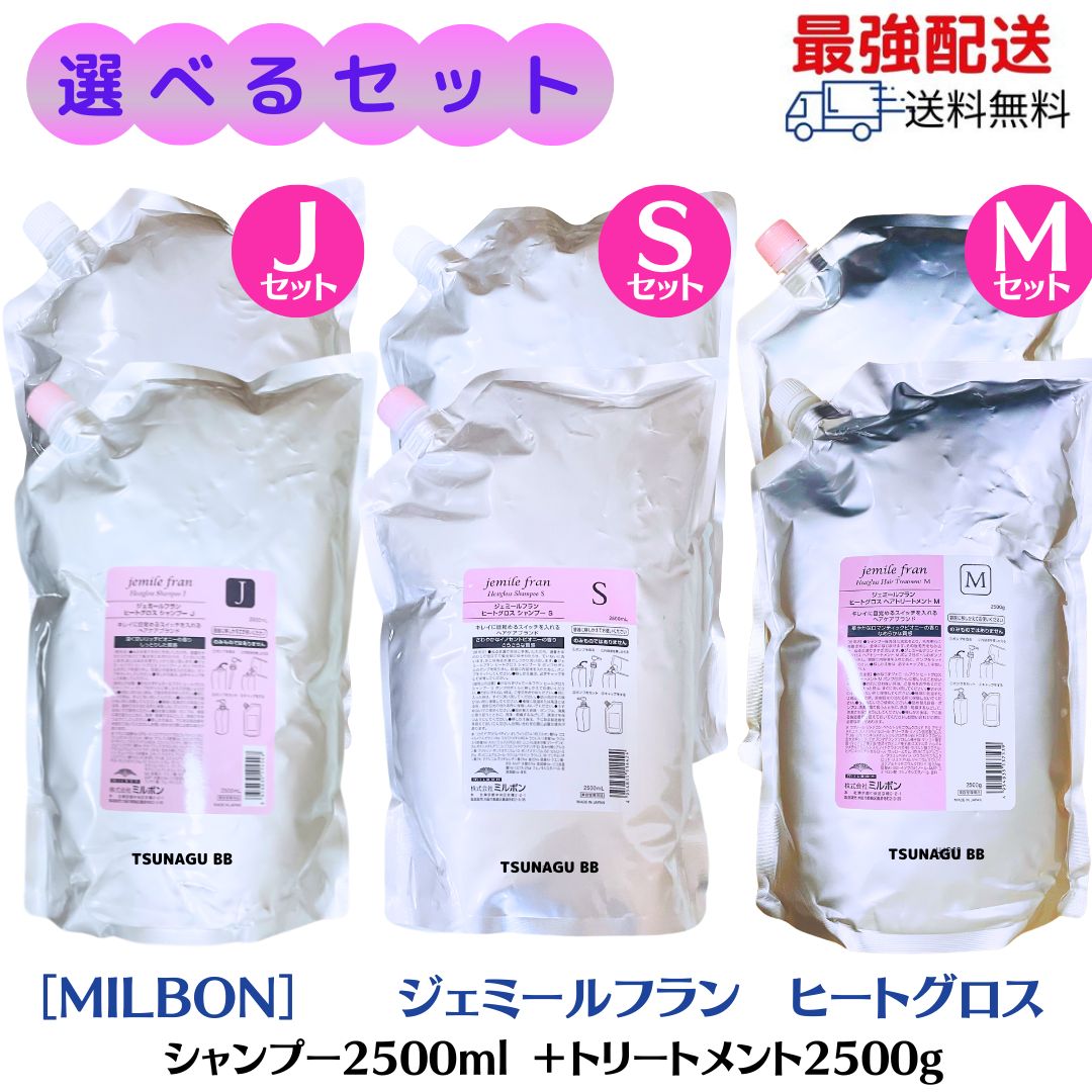 楽天市場】ジェミールフラン ヒートグロス 2500mlの通販