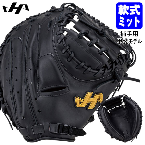 楽天市場】ハタケヤマ 甲斐 モデル（種類（野球・ソフトボール）軟式