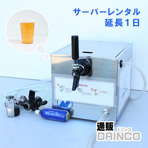 楽天市場】氷冷式ビールサーバーの通販