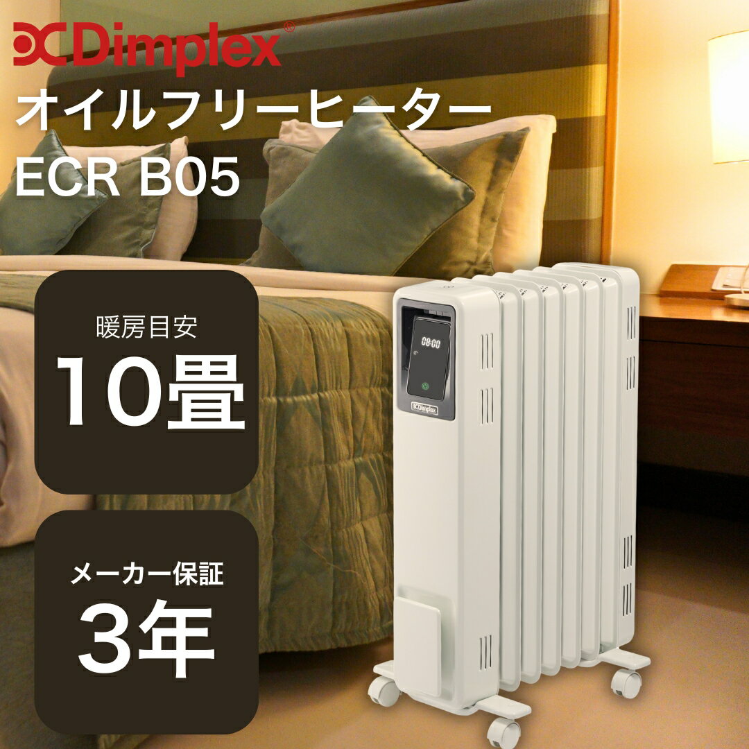 楽天市場】オイルフリーヒーターの通販