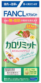 楽天市場】カロリミット 40回分の通販