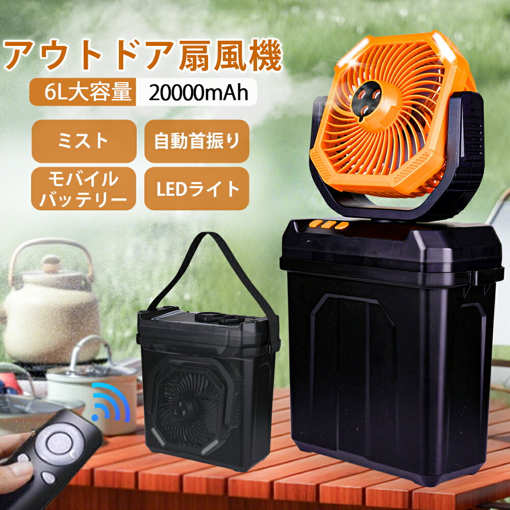 楽天市場】ミストファン（スポーツ・アウトドア）の通販