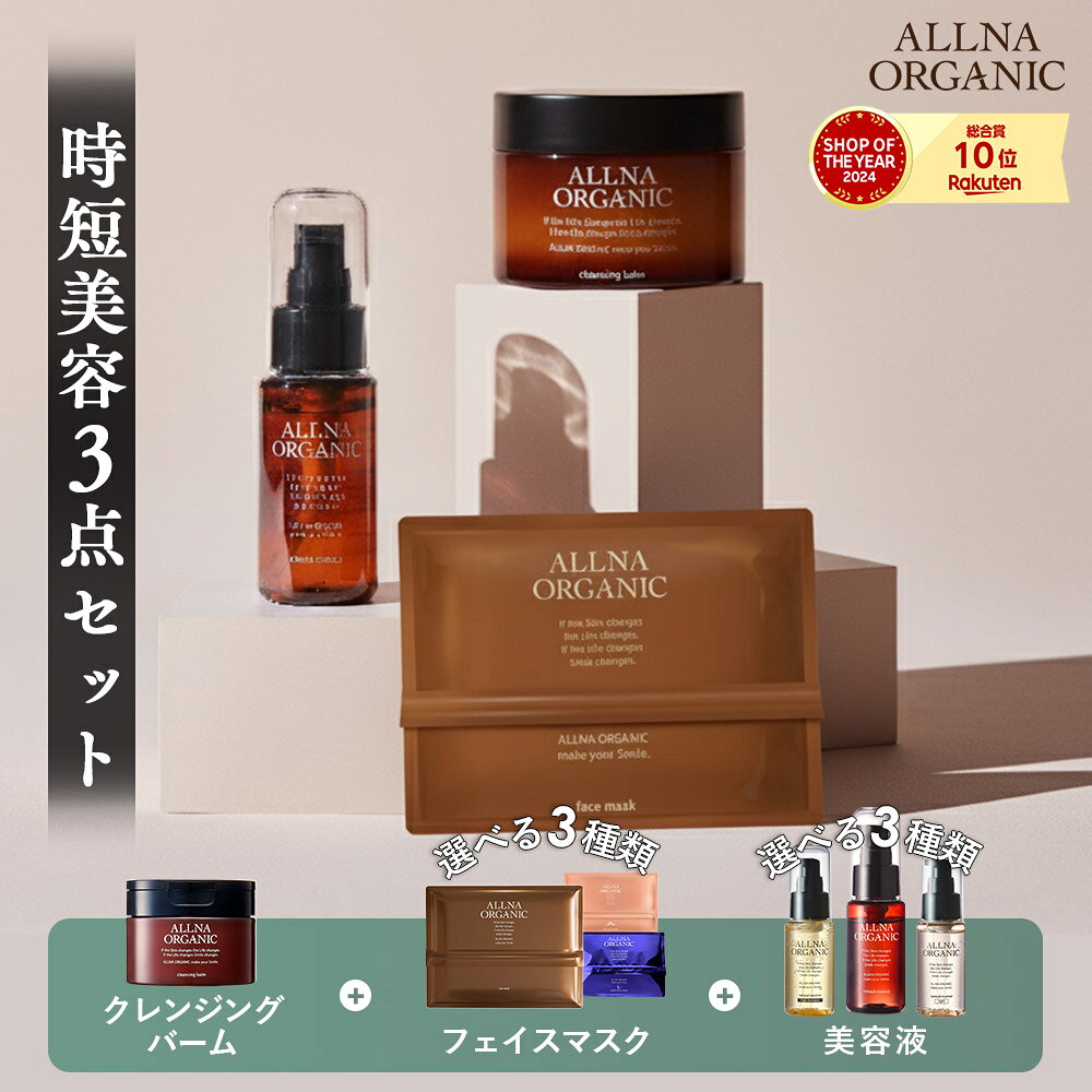 楽天市場】n organic トライアル（セット｜スキンケア）：美容・コスメ