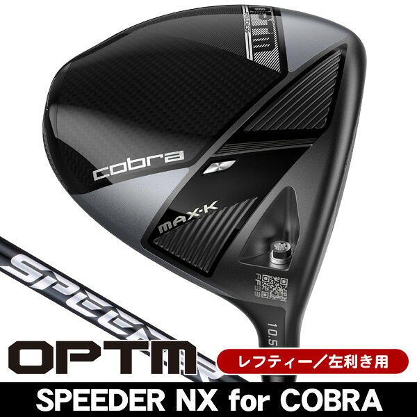 楽天市場】レフティ ドライバー コブラの通販