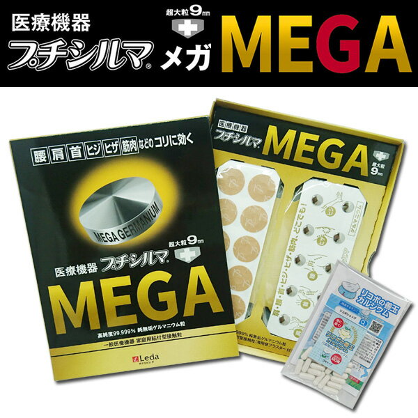 楽天市場】プチシルマメガの通販