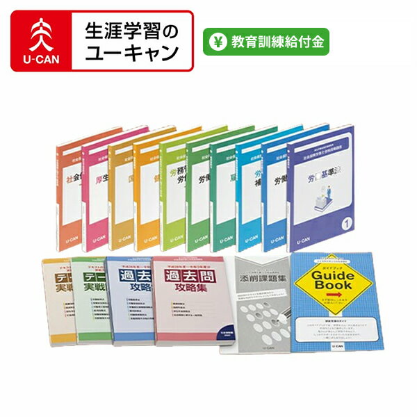 楽天市場】通信講座・資格（通信講座・通学講座・教材｜サービス