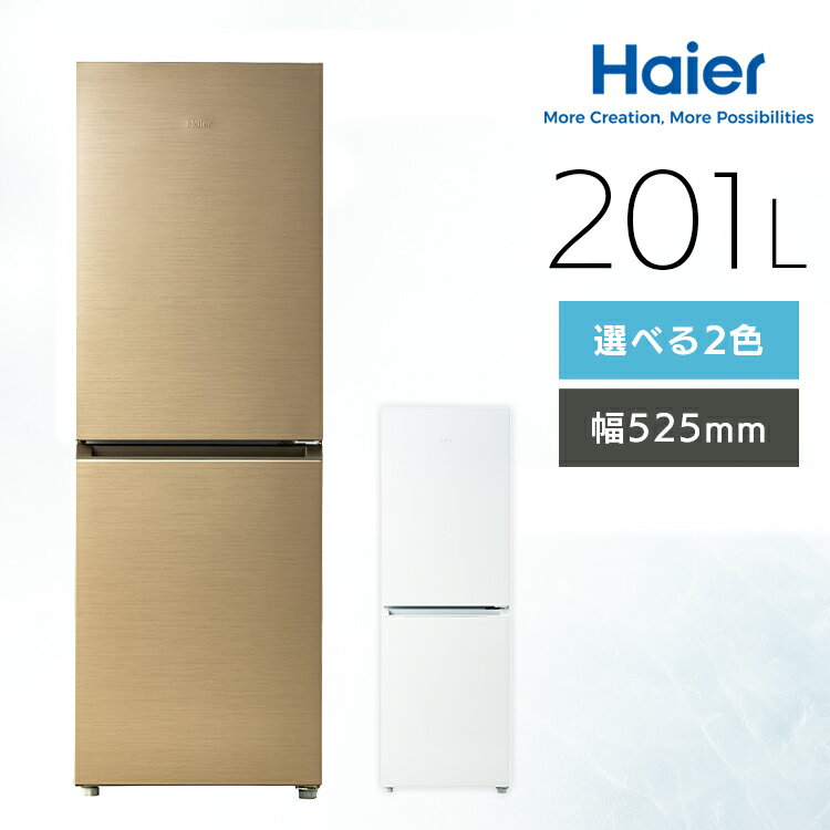 楽天市場】アクア ハイアール 冷蔵庫の通販