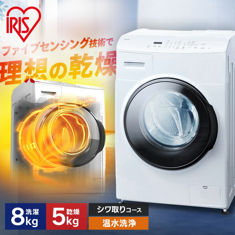 楽天市場】ドラム式洗濯乾燥機（配送サービス組立対応可）（生活家電