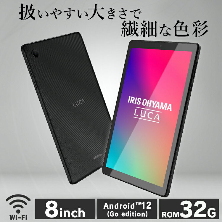 楽天市場】タブレット 8インチ（シリーズLUCA（アイリスオーヤマ））の通販