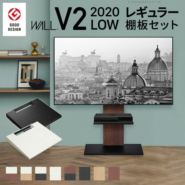 楽天市場】wall 壁寄せtvスタンド v2 ロータイプ 32〜60v対応 サテン