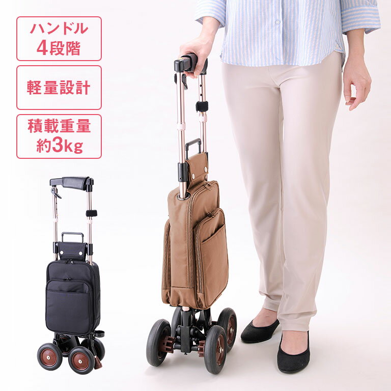 楽天市場】杖 代わり カートの通販
