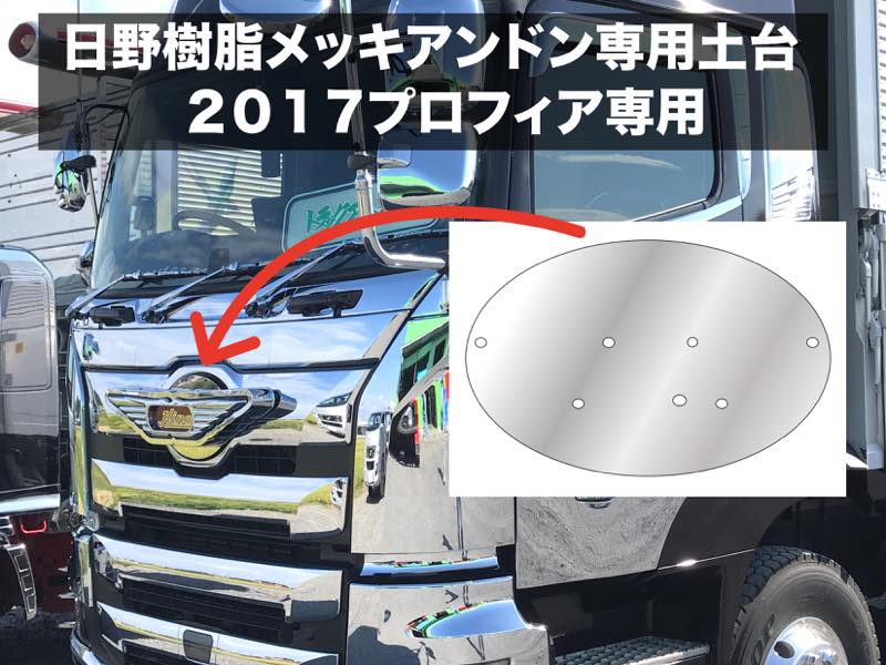 楽天市場】日野 アンドン（車用品｜車用品・バイク用品）の通販