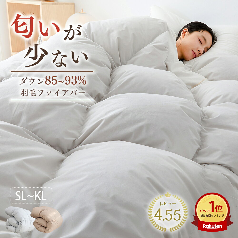 楽天市場】ダウン 90 フェザー 10 布団の通販