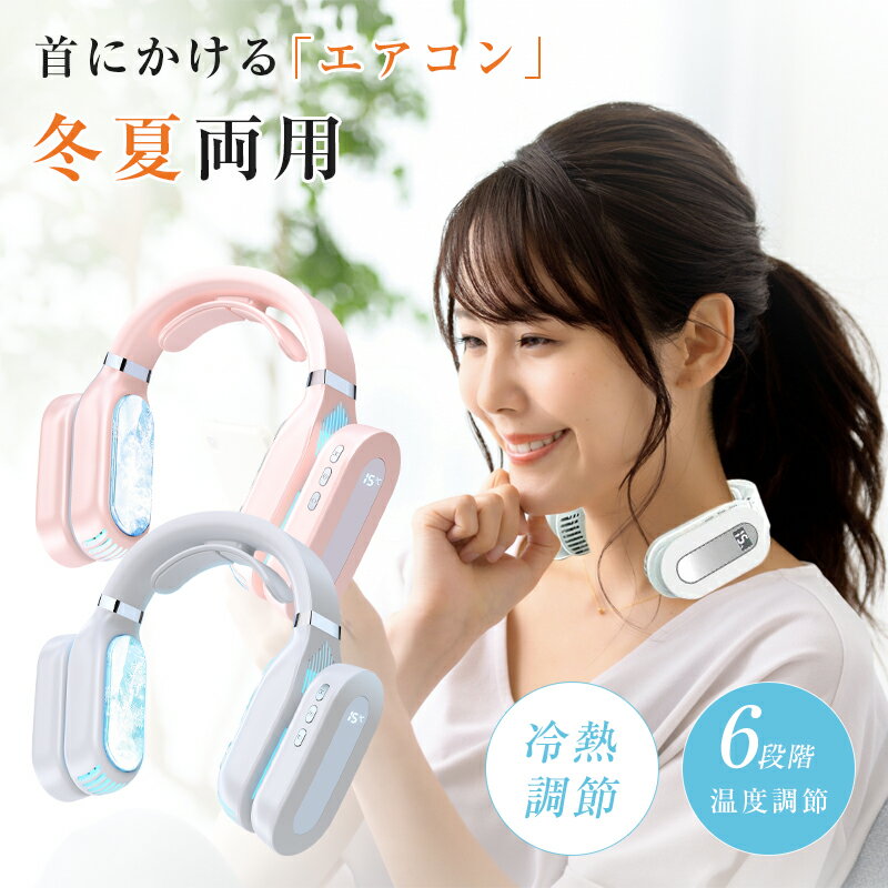 楽天市場】ネッククーラー ホットの通販