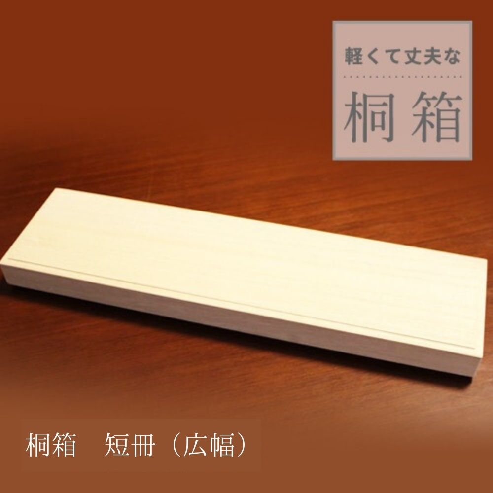 楽天市場】掛軸 木 箱の通販