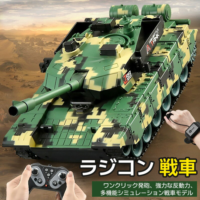 楽天市場】戦車 ラジコンの通販