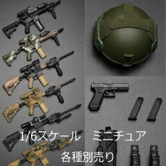 楽天市場】1／6 武器の通販