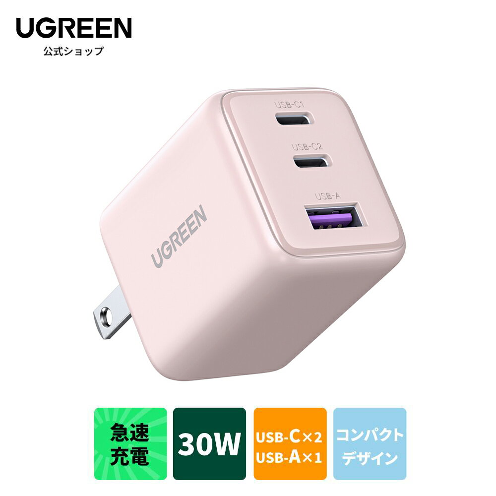 楽天市場】google pixel usb pd（カラーピンク）（AC式充電器