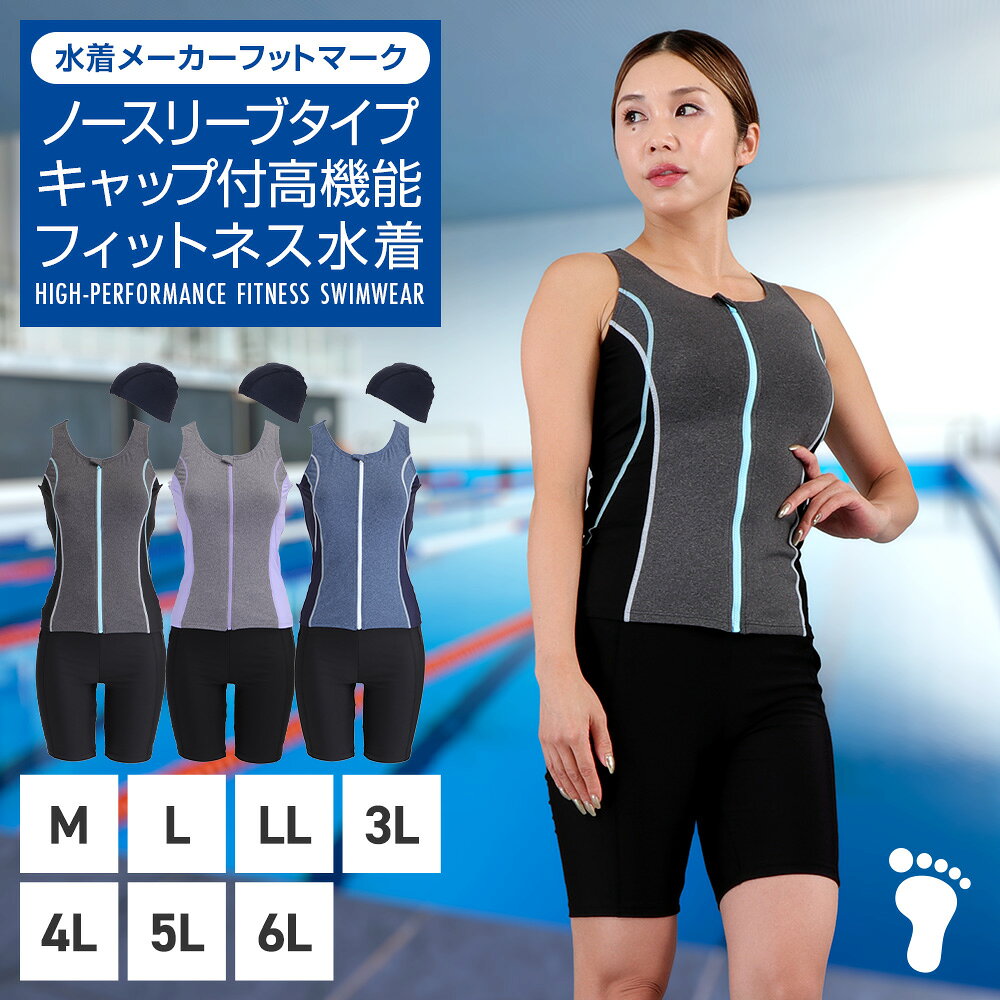 楽天市場】フィットネス水着 ネイビーの通販