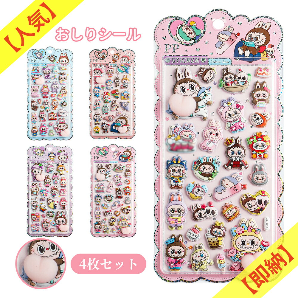 楽天市場】シール 大量の通販