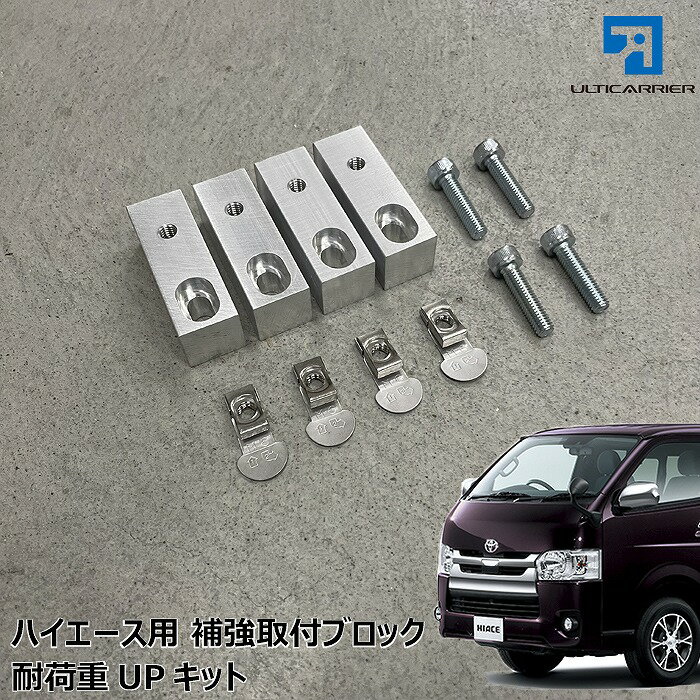 楽天市場】ハイエース（補強パーツ｜パーツ）：車用品<車用品・バイク