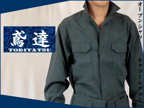 楽天市場】千曲 屋 作業 着 色（作業着・作業服｜安全・保護用品