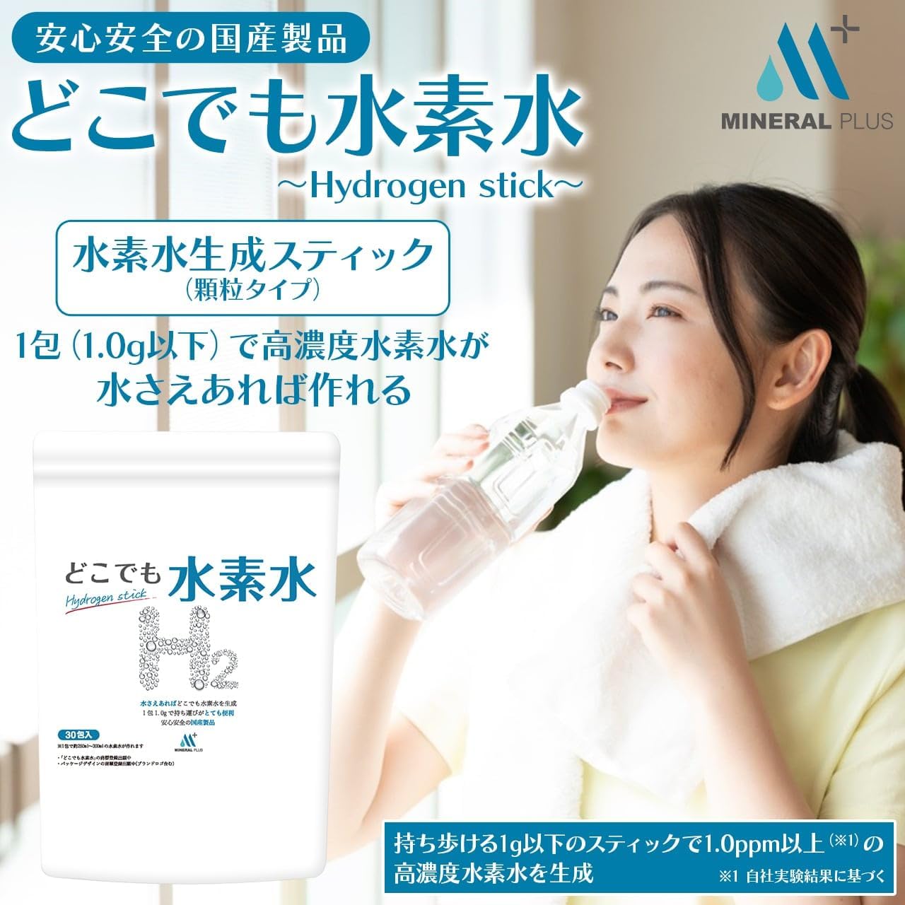 楽天市場】水素水百貨店 スイソプラスの通販