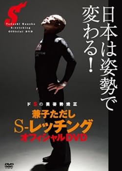 楽天市場】兼子ただし dvdの通販