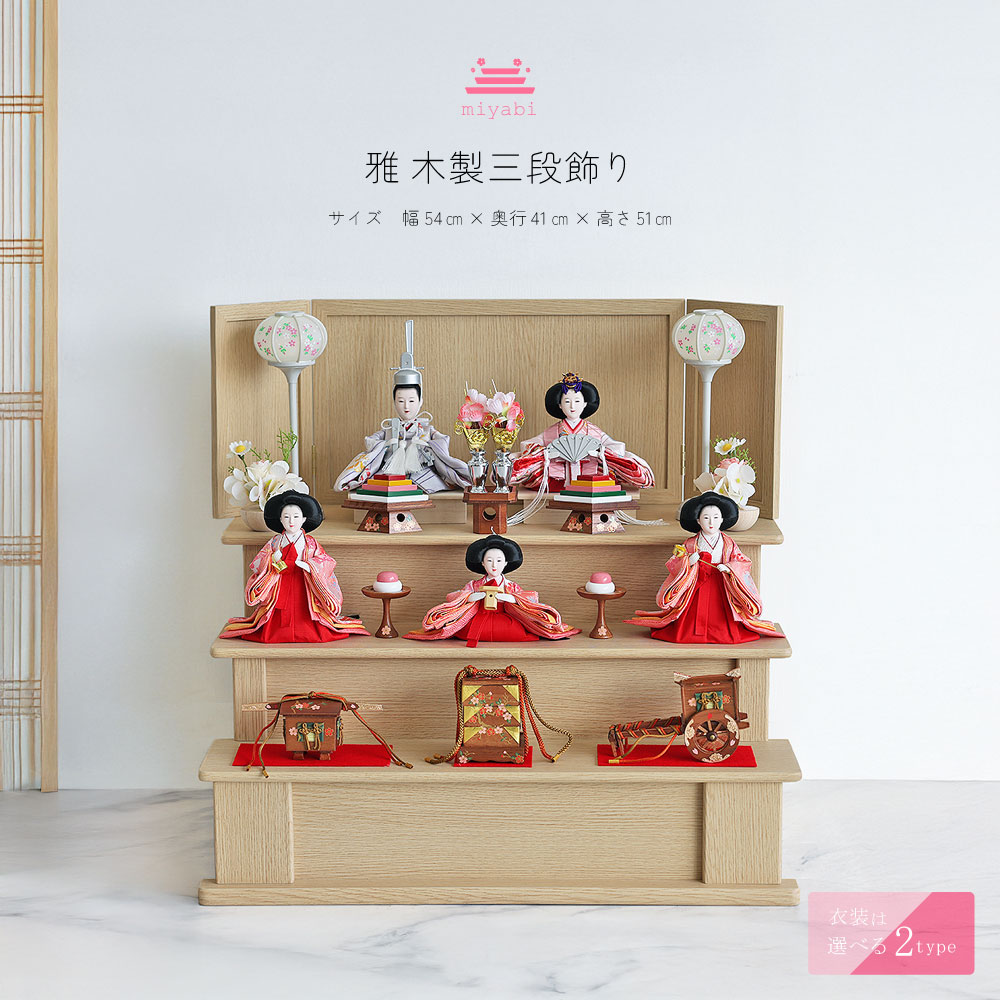 楽天市場】雛 三段飾りの通販