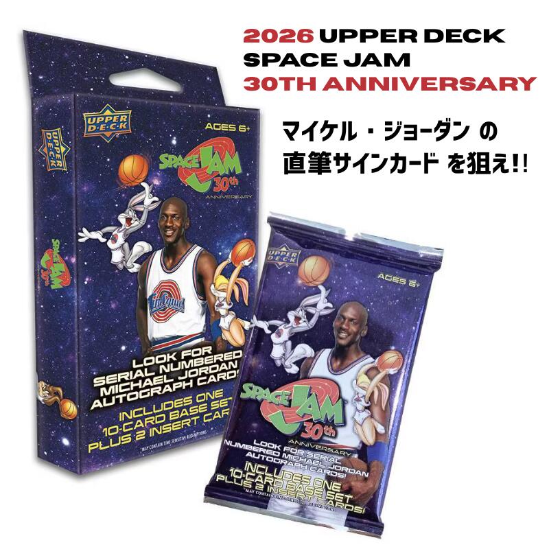 楽天市場】スペースジャム（ホビー）の通販