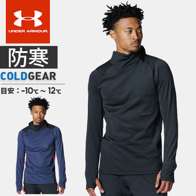 楽天市場】アンダーアーマー コールドギアプロの通販