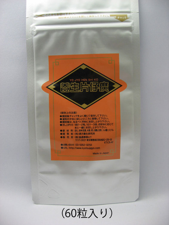 楽天市場】片仔廣 へんしこうの通販