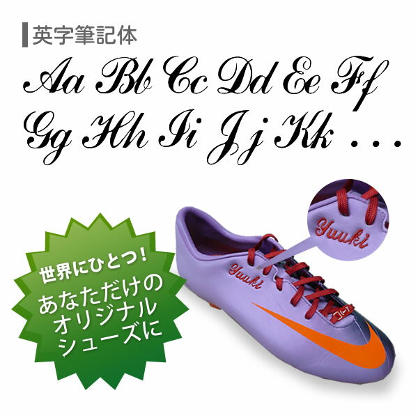 楽天市場】サッカー スパイク 刺繍の通販