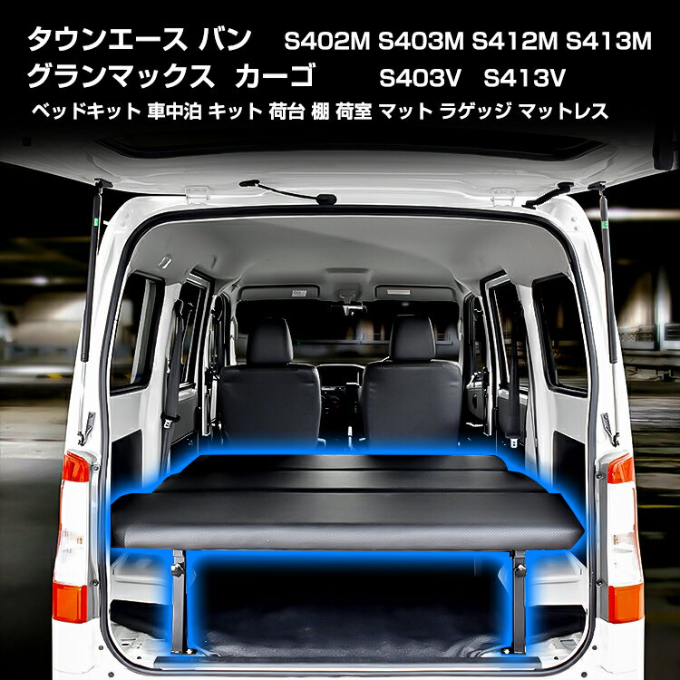 楽天市場】タウンエース バン 車中泊の通販